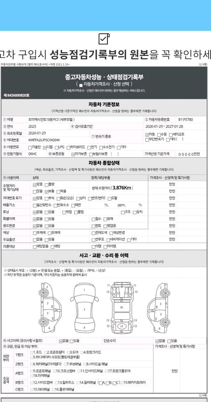 성능지