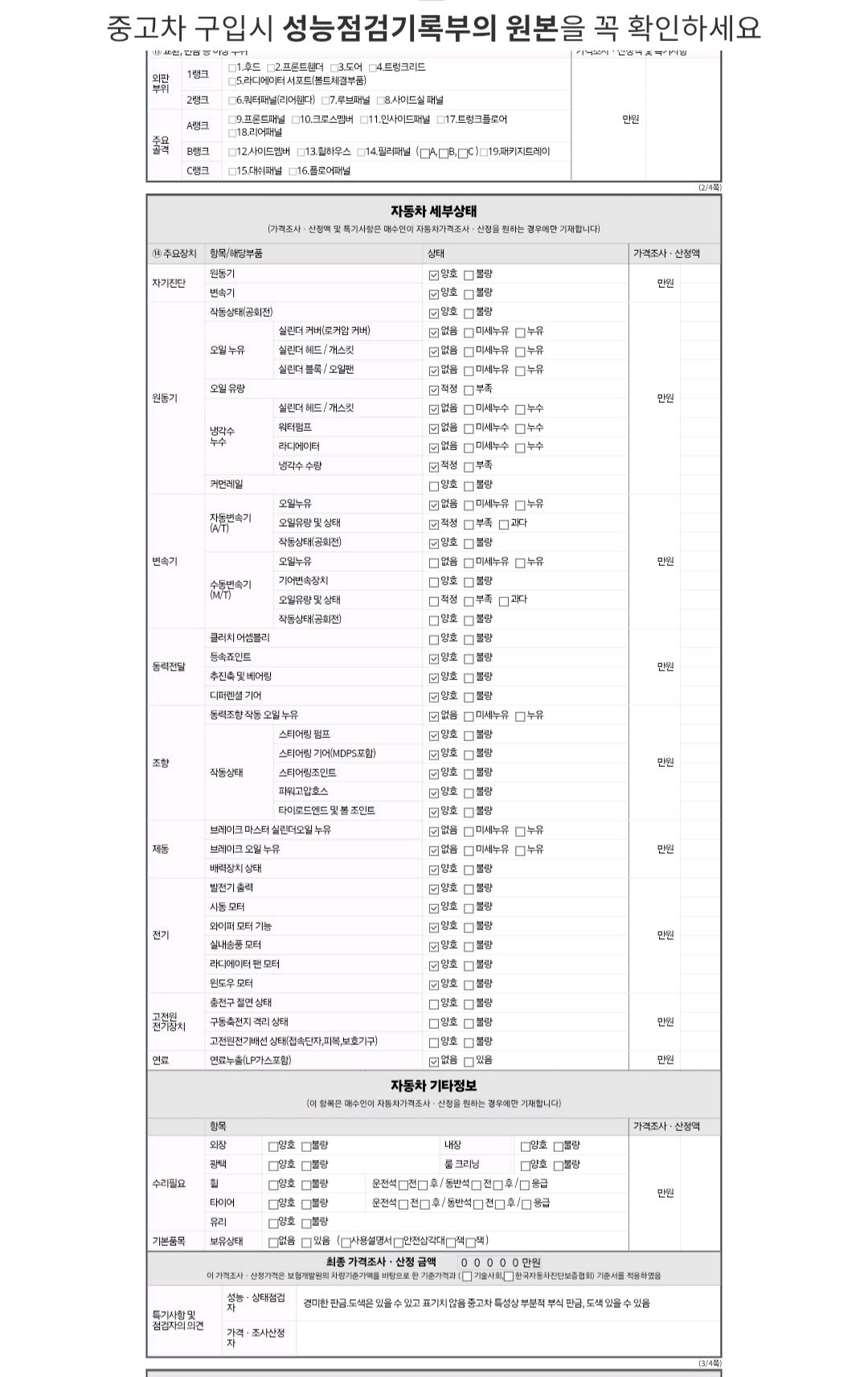 성능지