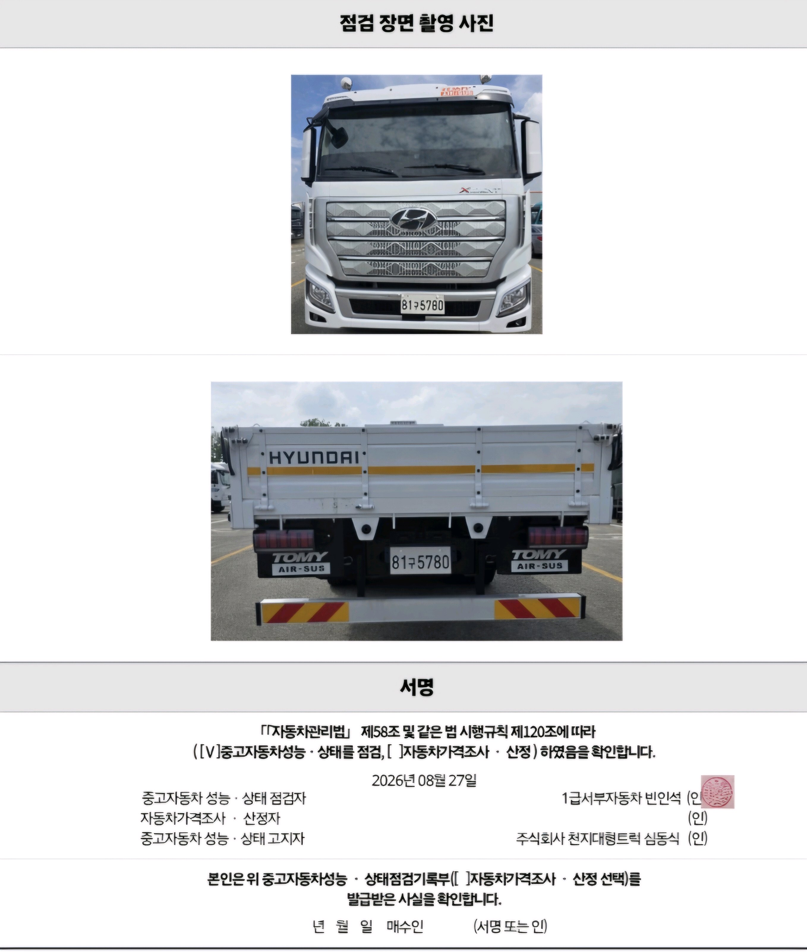 성능지