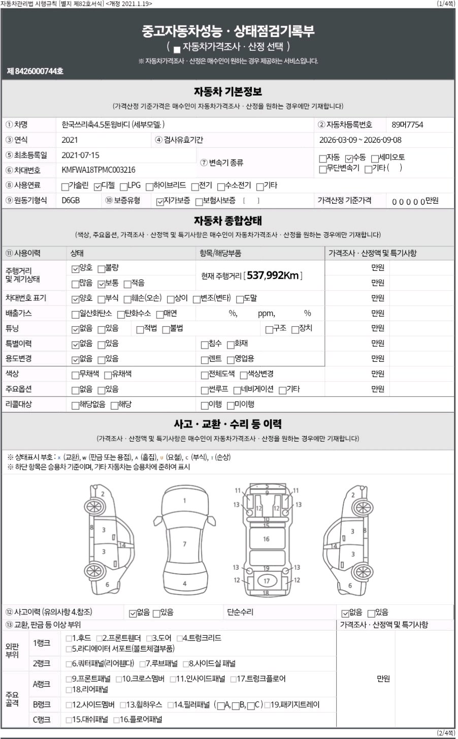 성능지