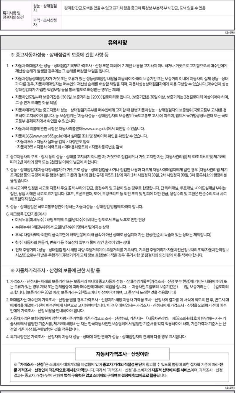 성능지
