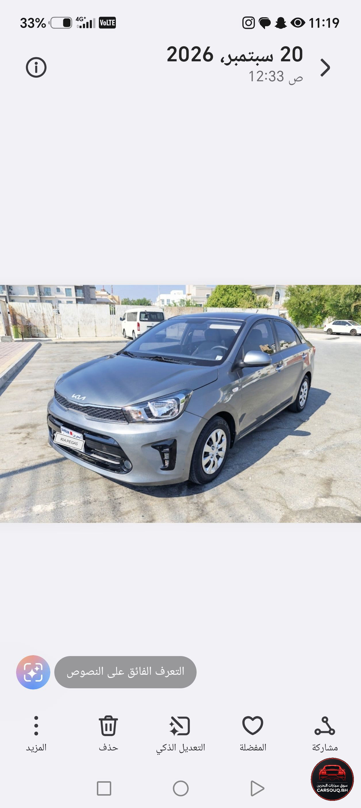 2024 Kia بيغاس/pegas for sale in Bahrain