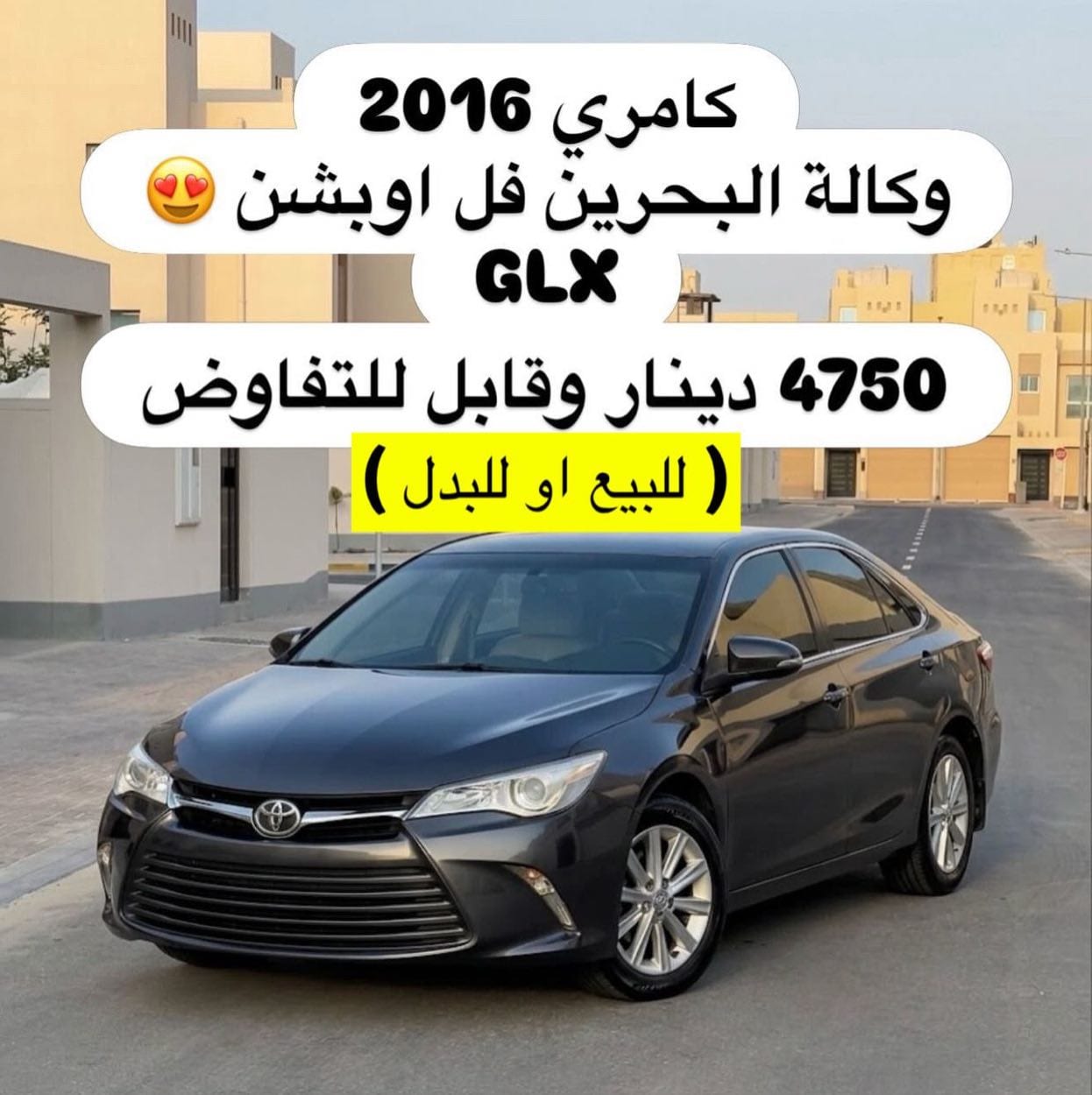 2016 Toyota Camry for sale in Bahrain