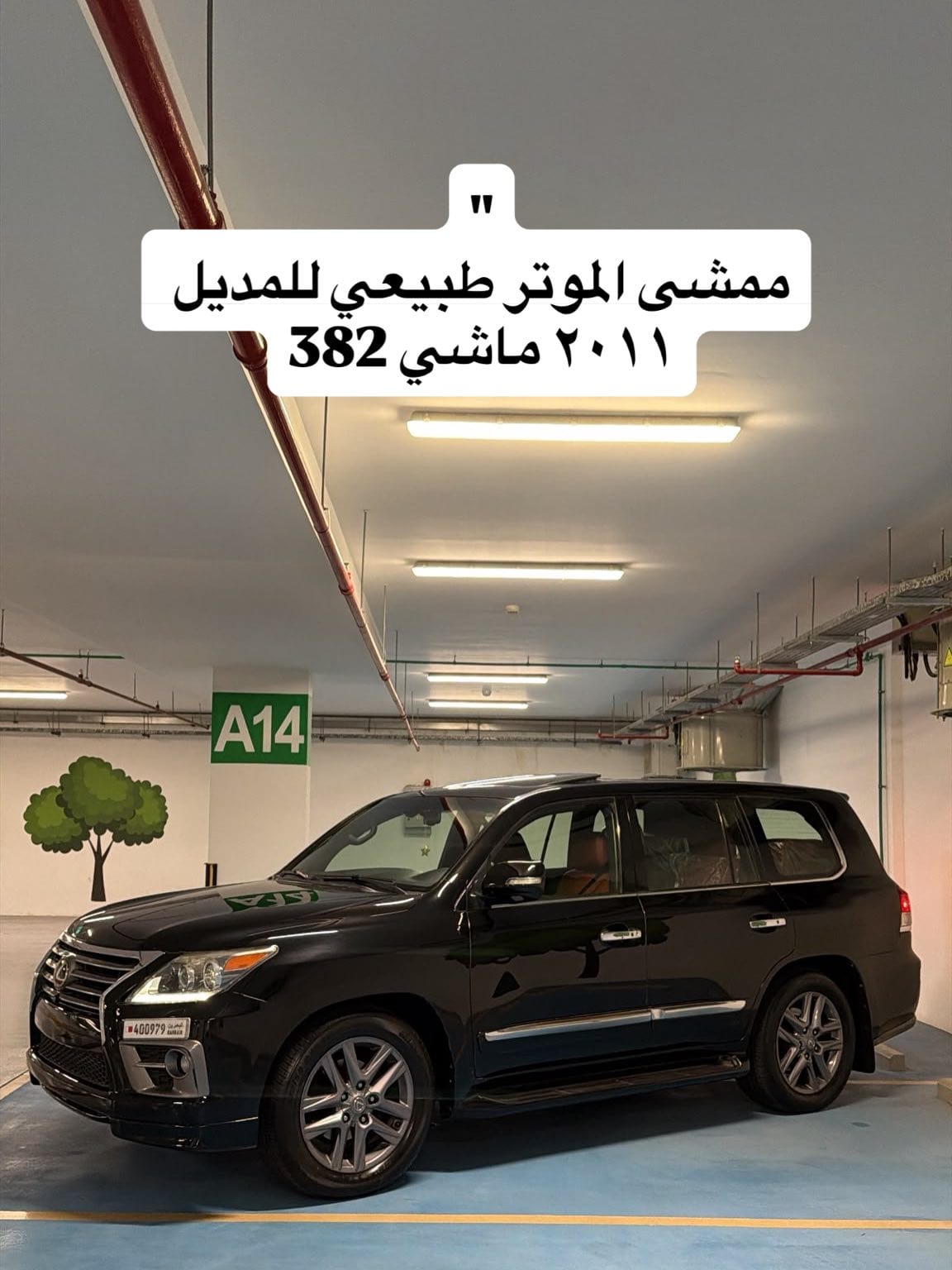 2011 Lexus LX570 for sale in Bahrain