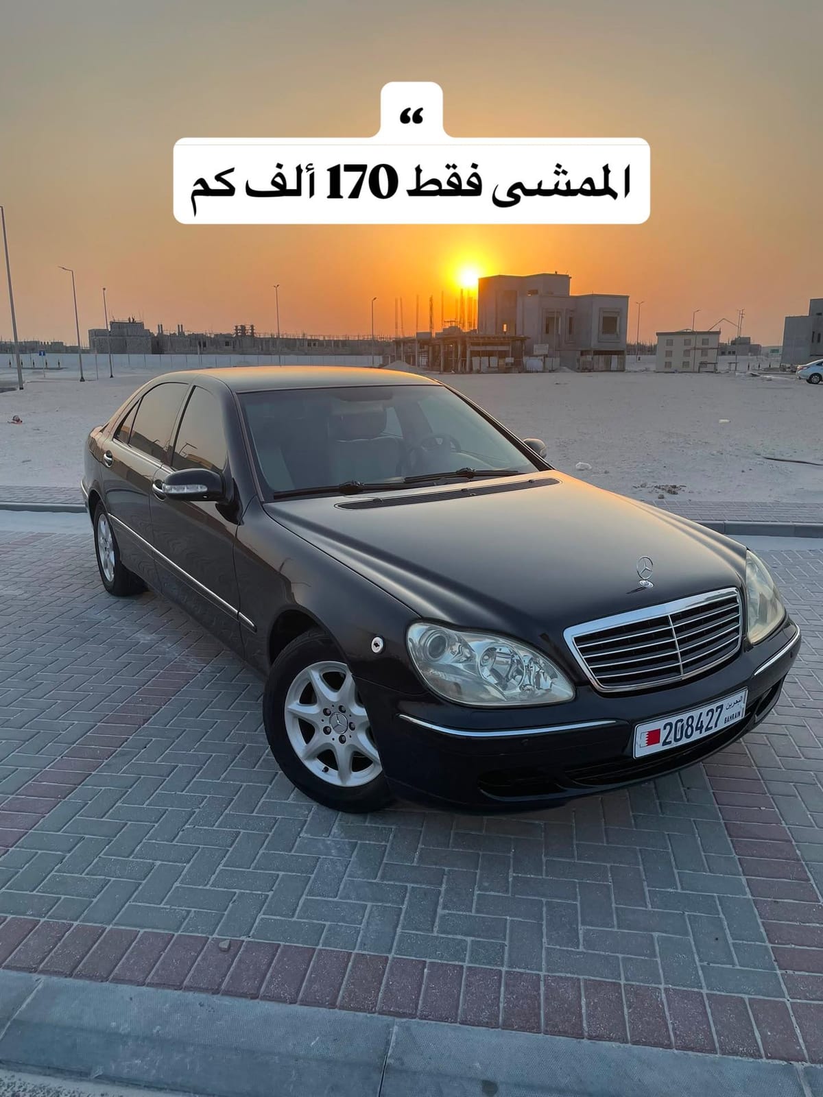 2003 Mercedes S350 for sale in Bahrain