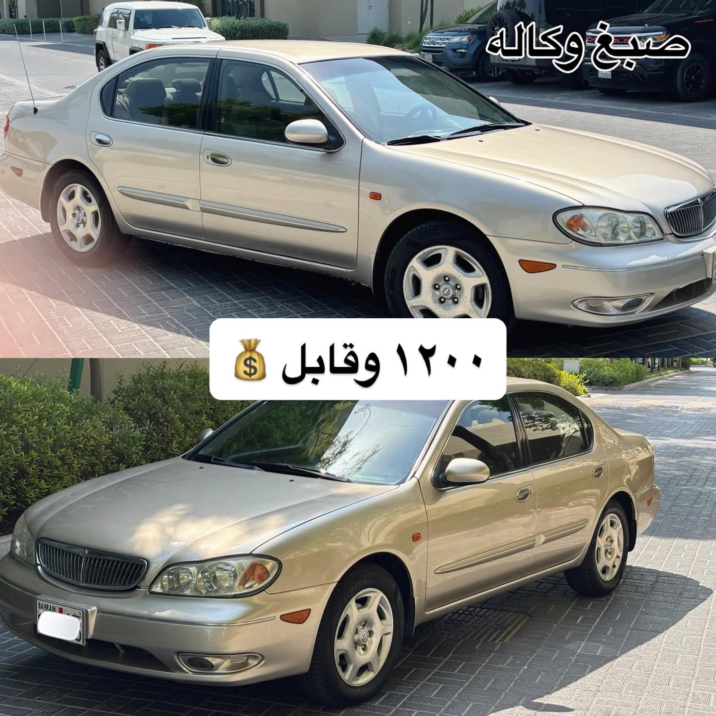 2002 Nissan Maxima for sale in Bahrain