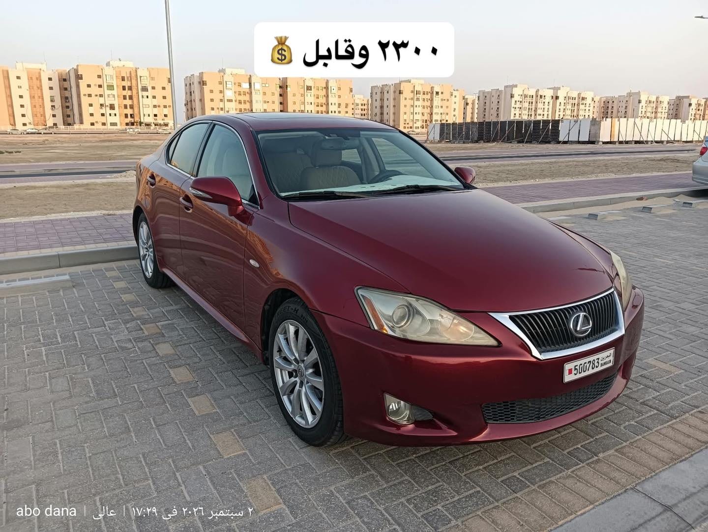 2009 Lexus IS for sale in Bahrain