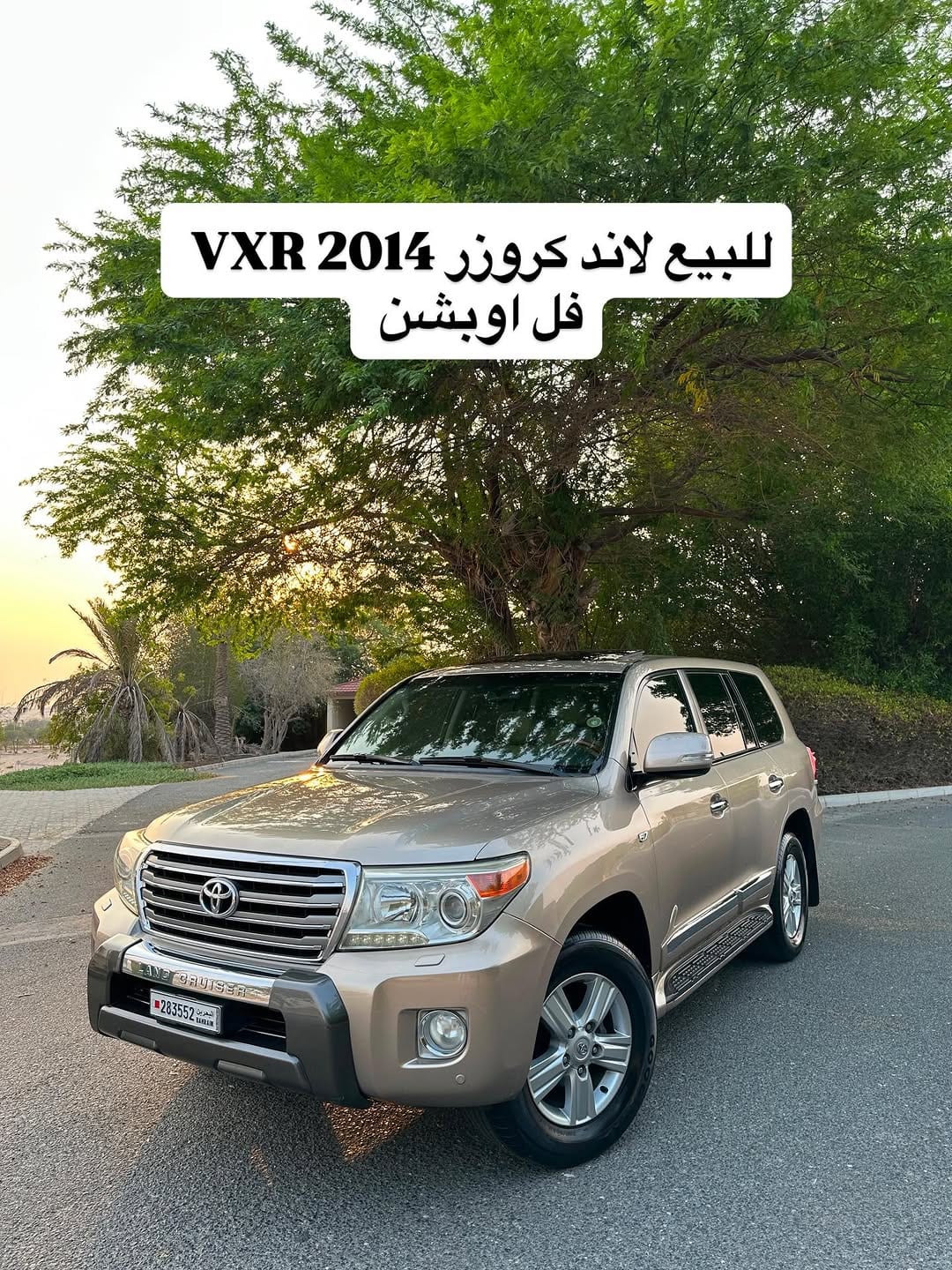 2014 Toyota Land Cruiser for sale in Bahrain