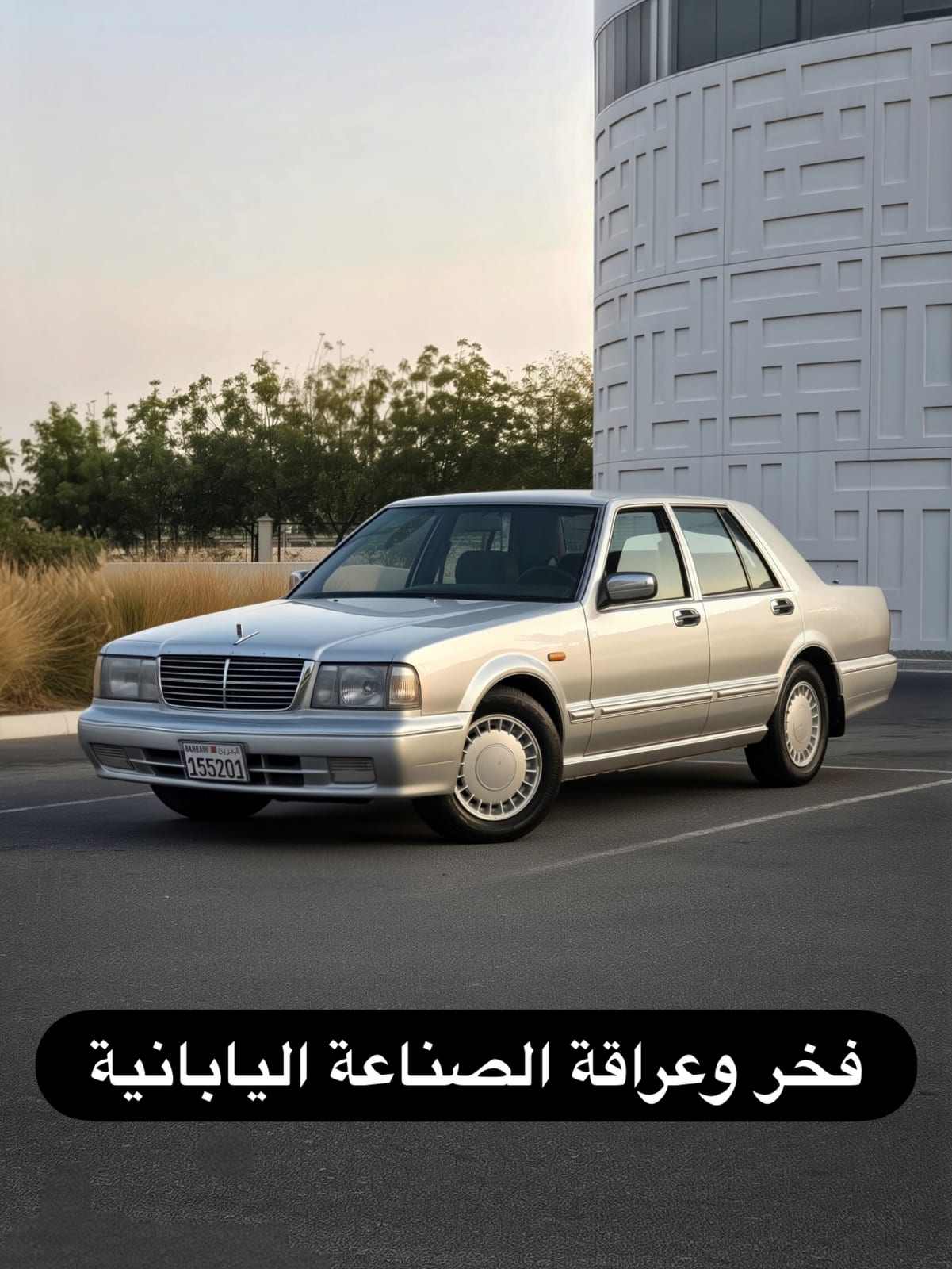 1998 Nissan Cedric for sale in Bahrain