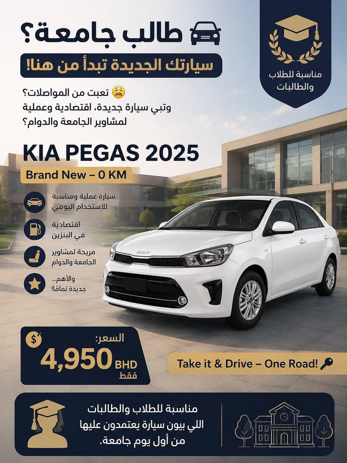 2025 Kia Pegas