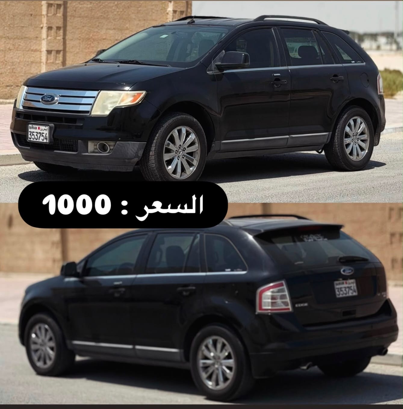 2008 Ford Edge for sale in Bahrain
