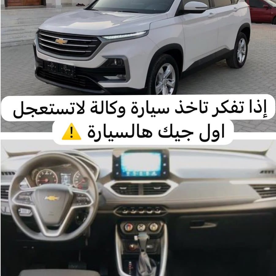 2021 Chevrolet Captiva for sale in Bahrain