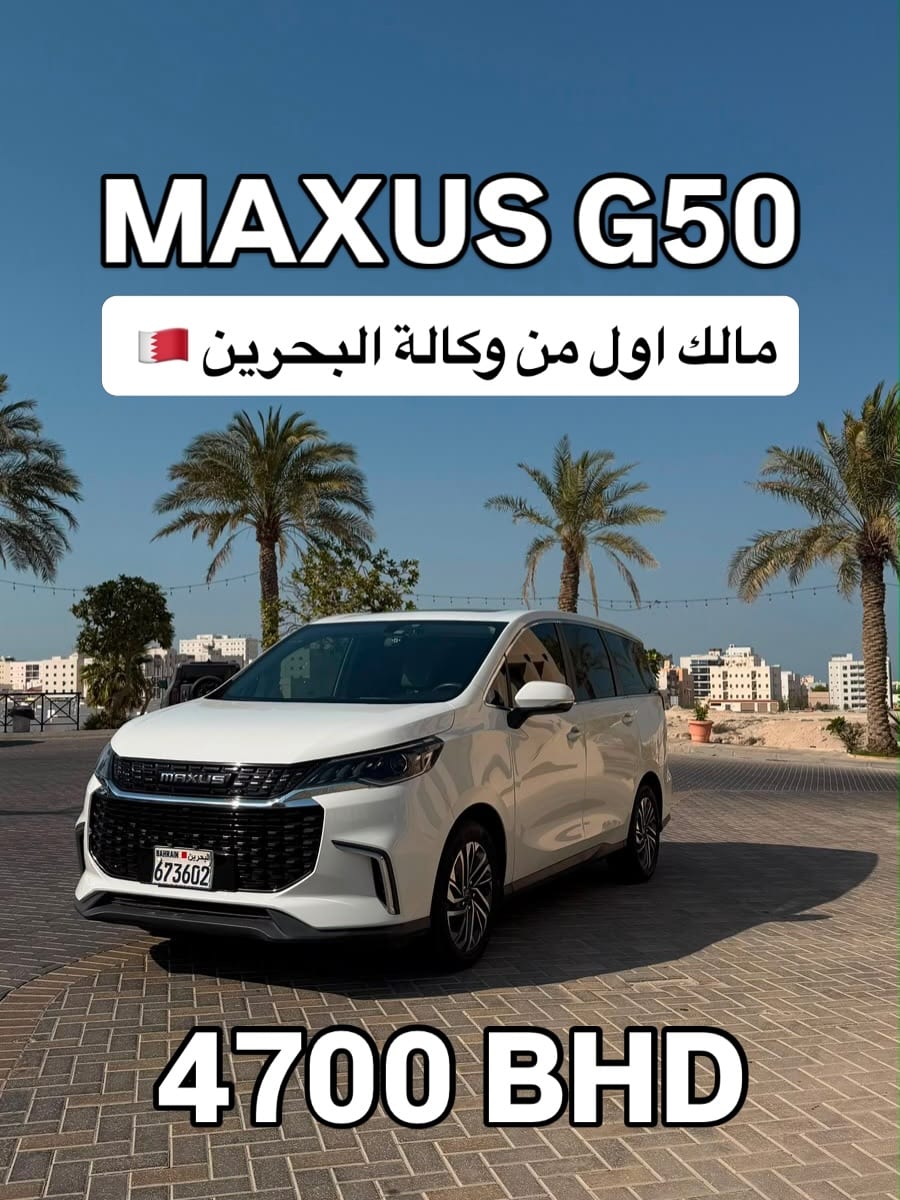 2023 MAXUS G50