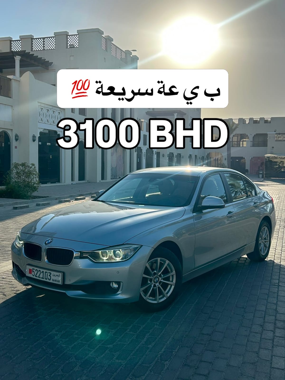 2015 BMW 320i for sale in Bahrain