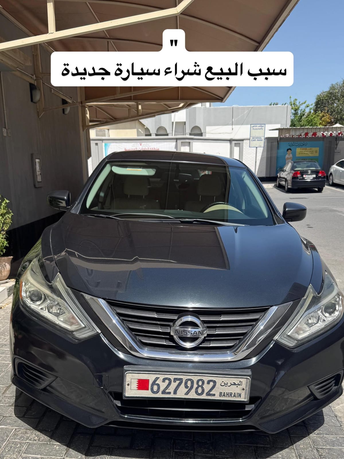 2017 Nissan Altima for sale in Bahrain