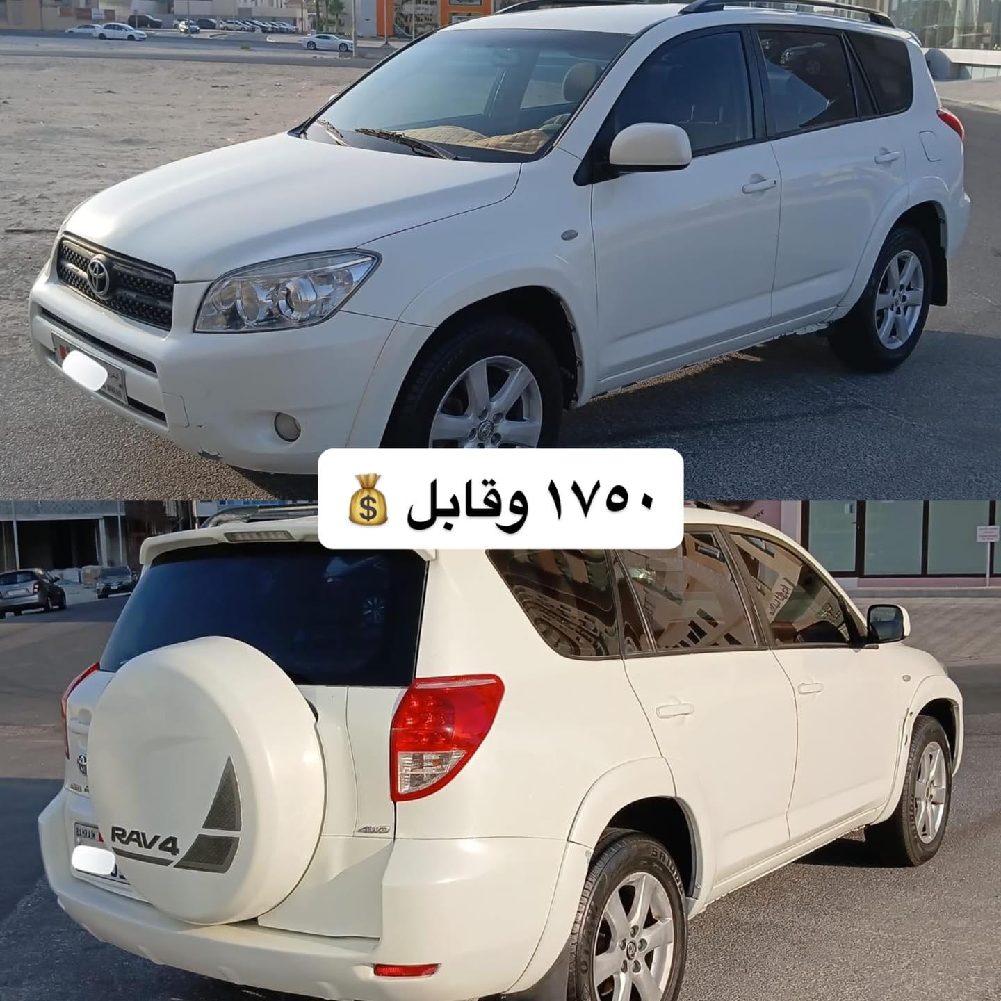 2007 Toyota 4Runner for sale in Bahrain