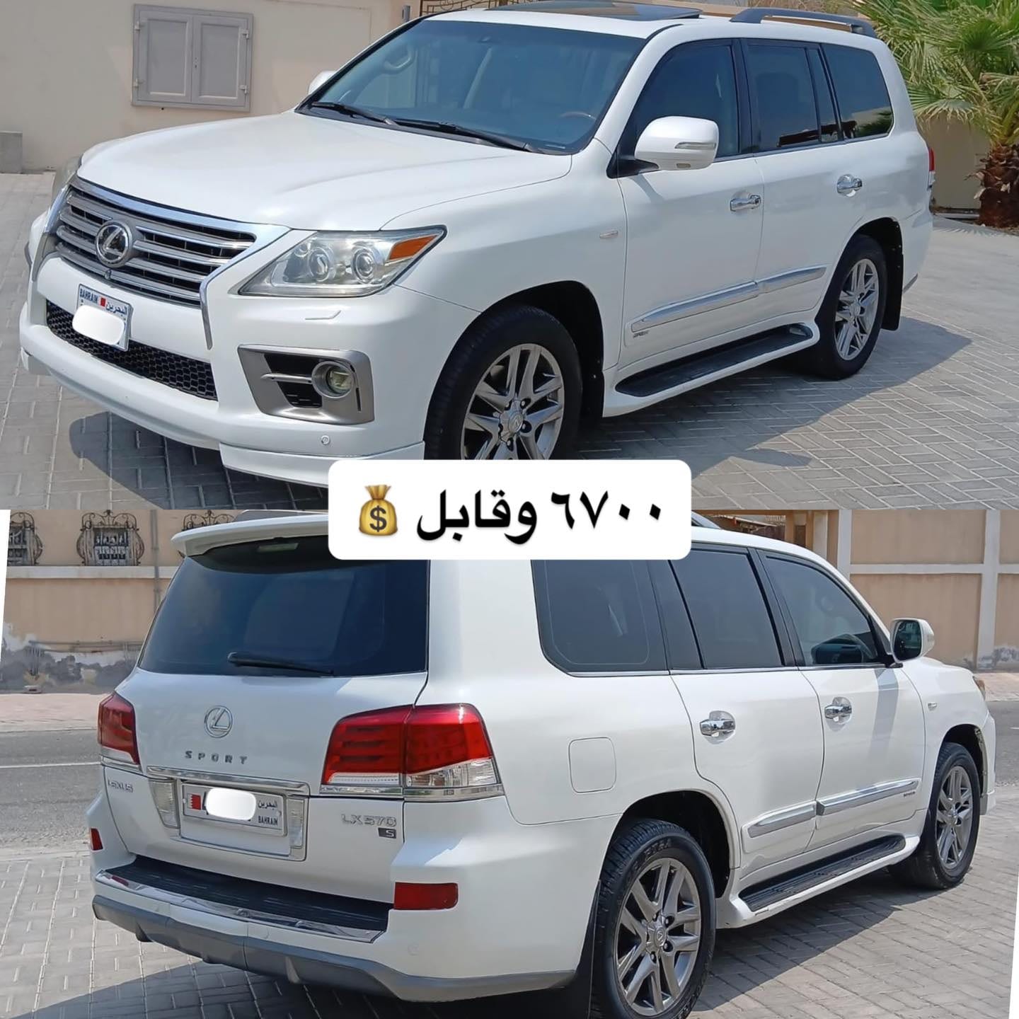 2010 Lexus LX570 for sale in Bahrain