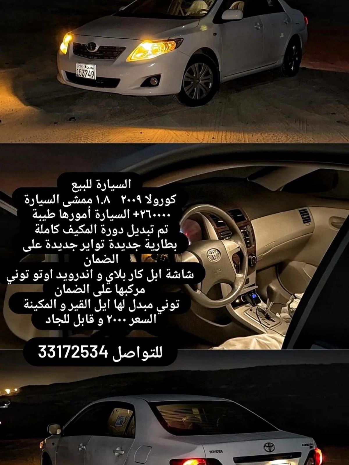 2009 Toyota Corolla for sale in Bahrain