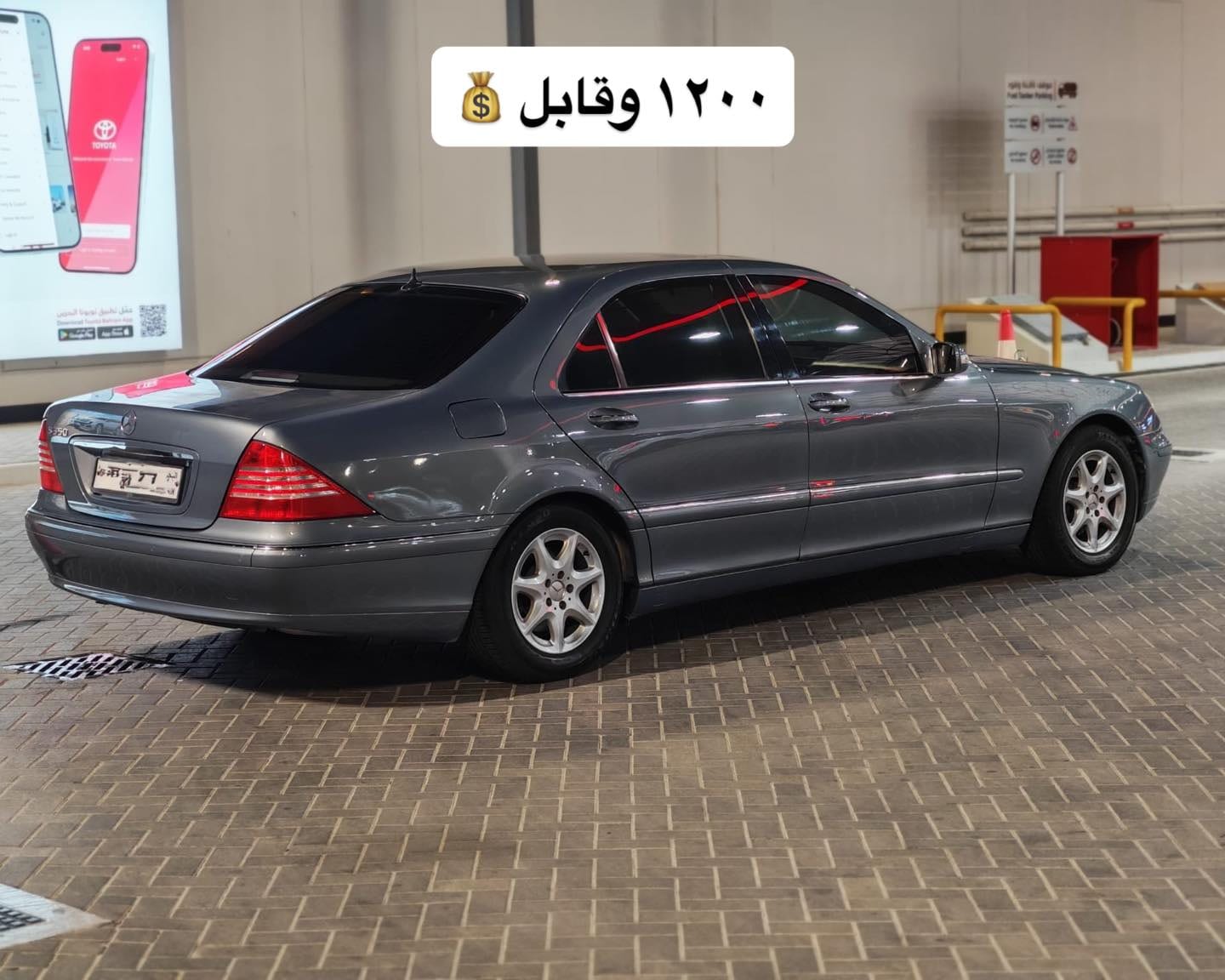 2005 Mercedes S350 for sale in Bahrain