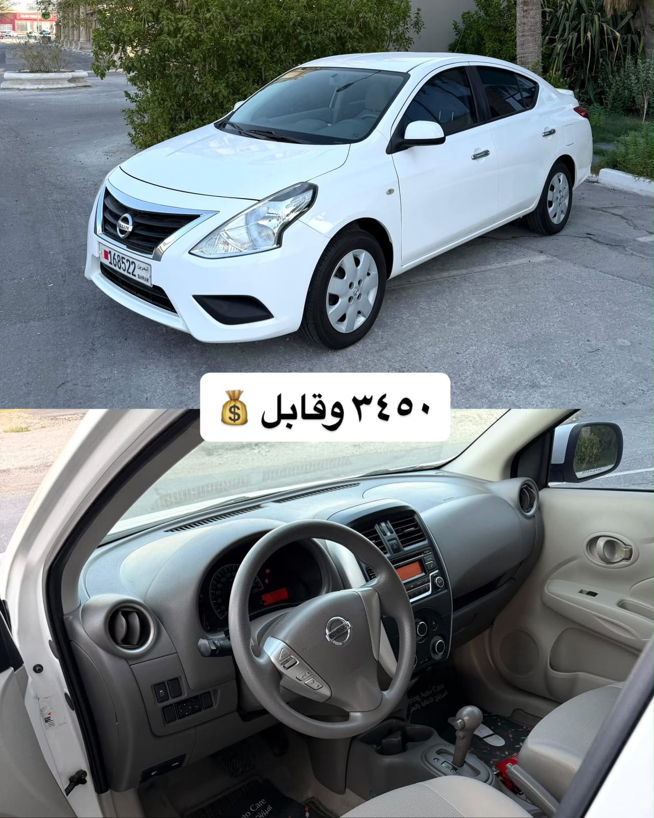 2023 Nissan Sunny for sale in Bahrain