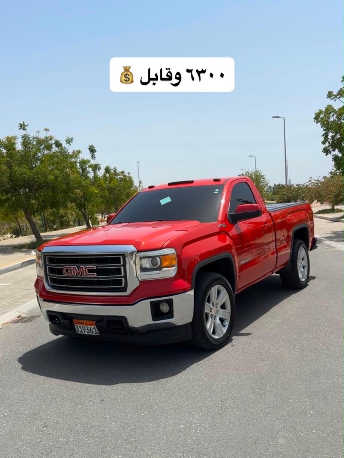 2015 GMC Sierra for sale in Bahrain