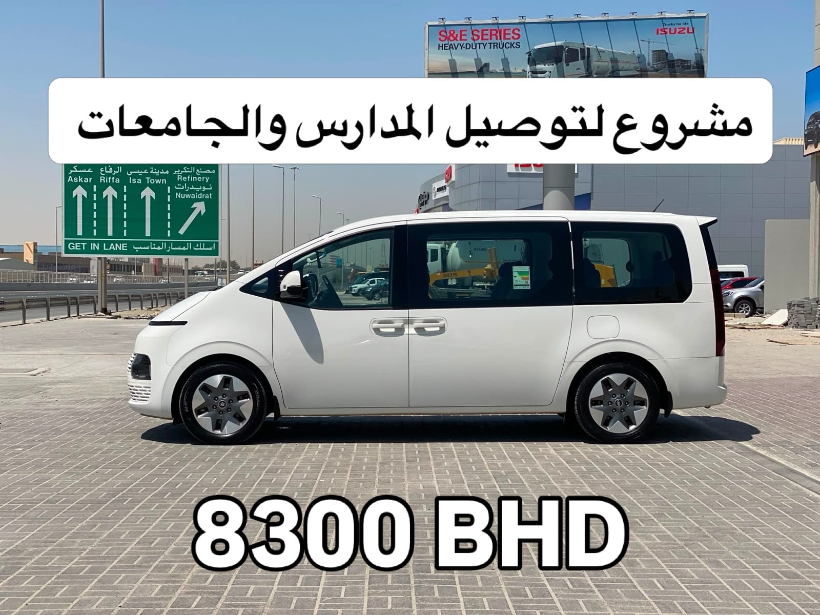 2023 Hyundai Starex for sale in Bahrain