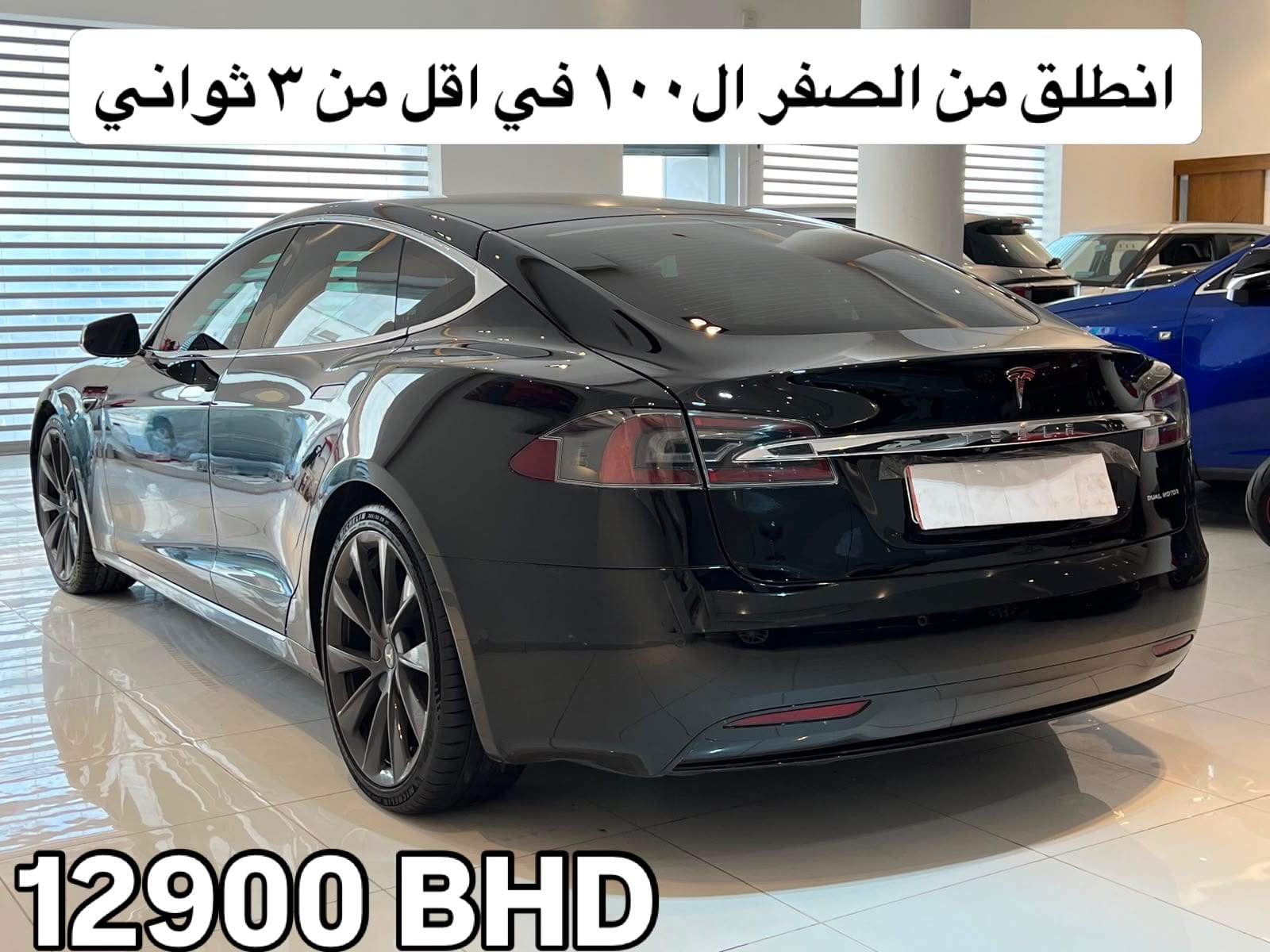 2020 Tesla S for sale in Bahrain