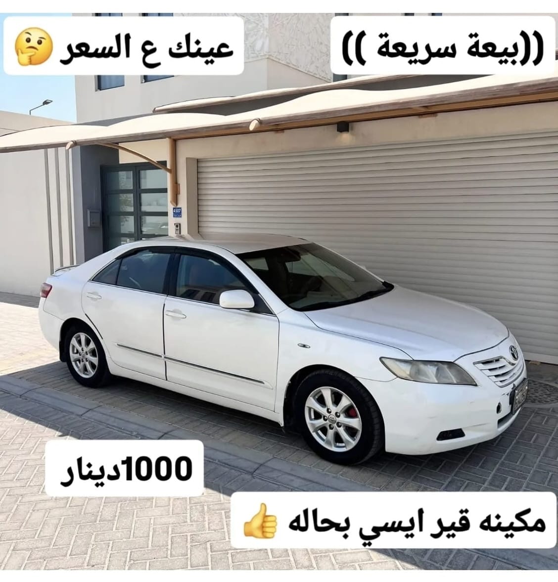 2008 Toyota Camry for sale in Bahrain
