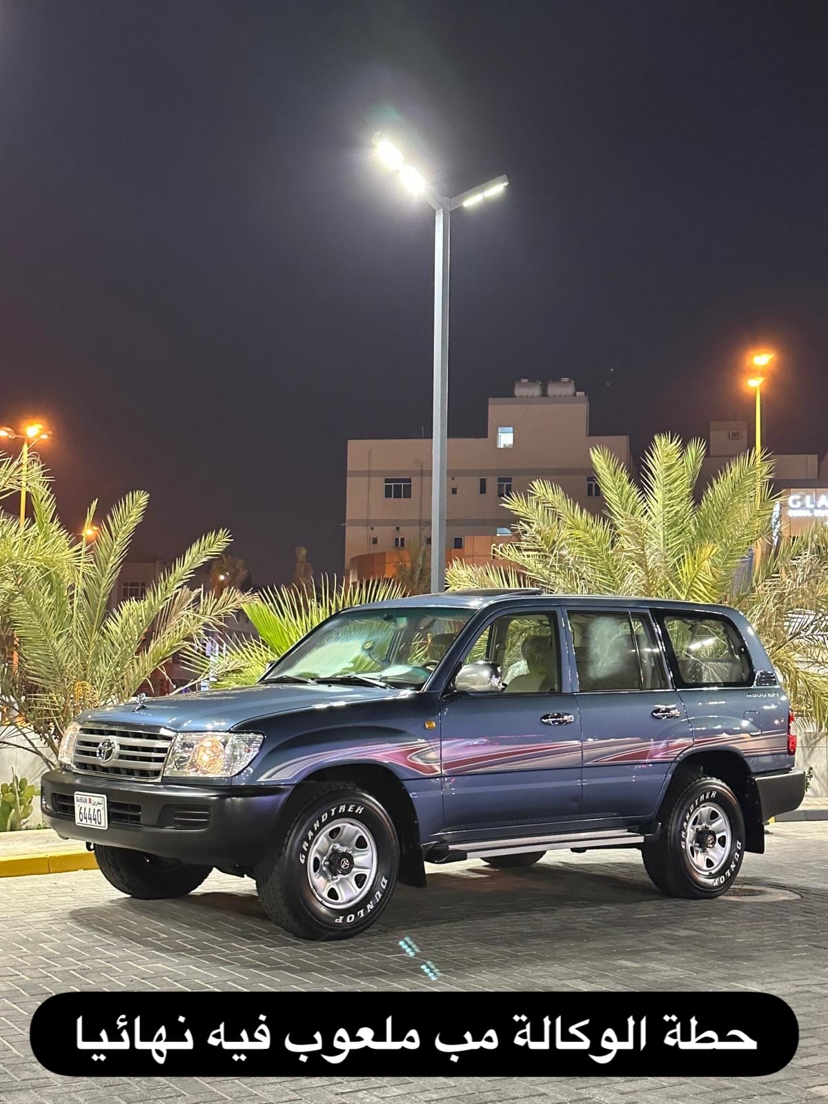 2006 Toyota Land Cruiser for sale in Bahrain