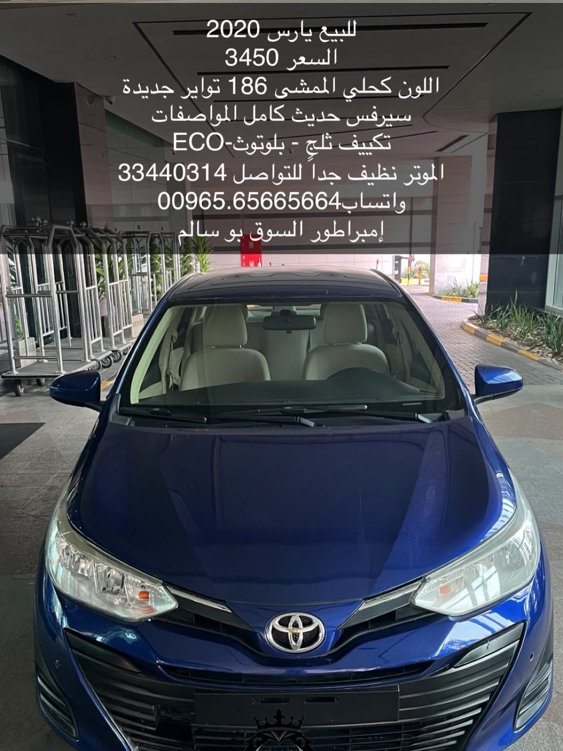 2020 Toyota Yaris for sale in Bahrain