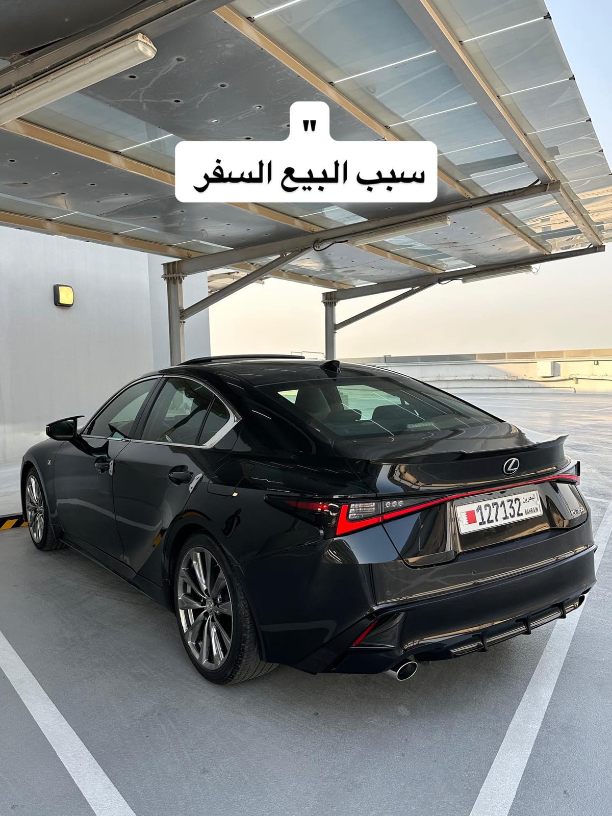 2021 Lexus IS300F for sale in Bahrain