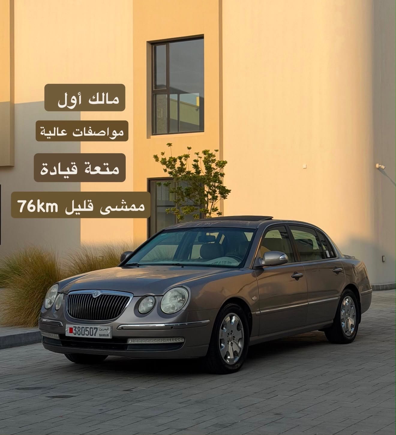 2010 Kia Opirus for sale in Bahrain