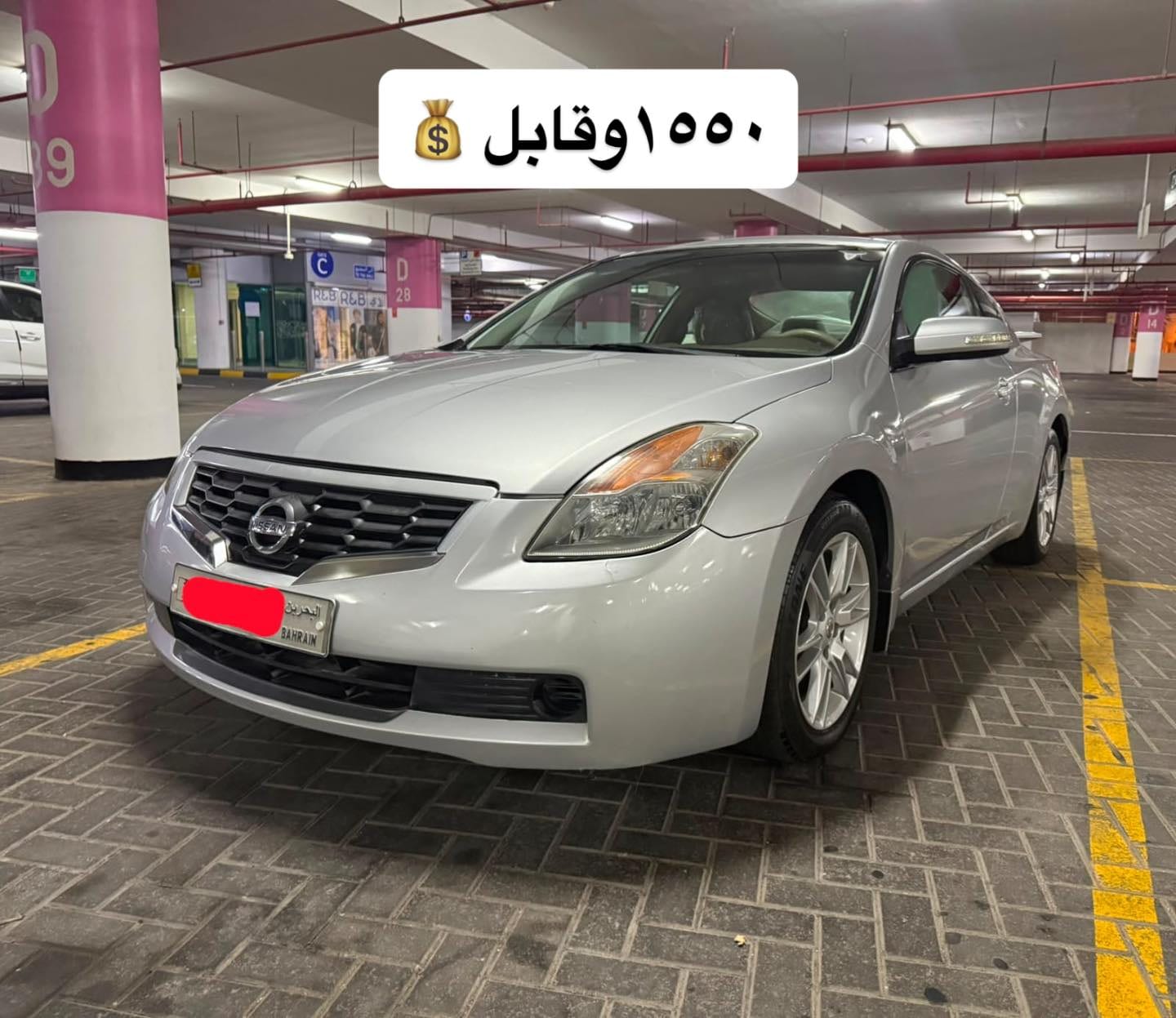 2009 Nissan Altima for sale in Bahrain