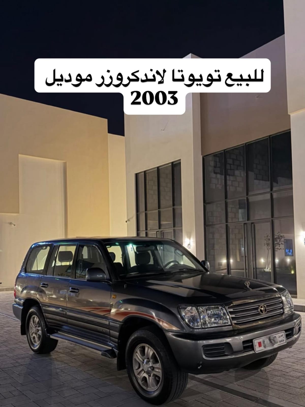 2003 Toyota Land Cruiser for sale in Bahrain