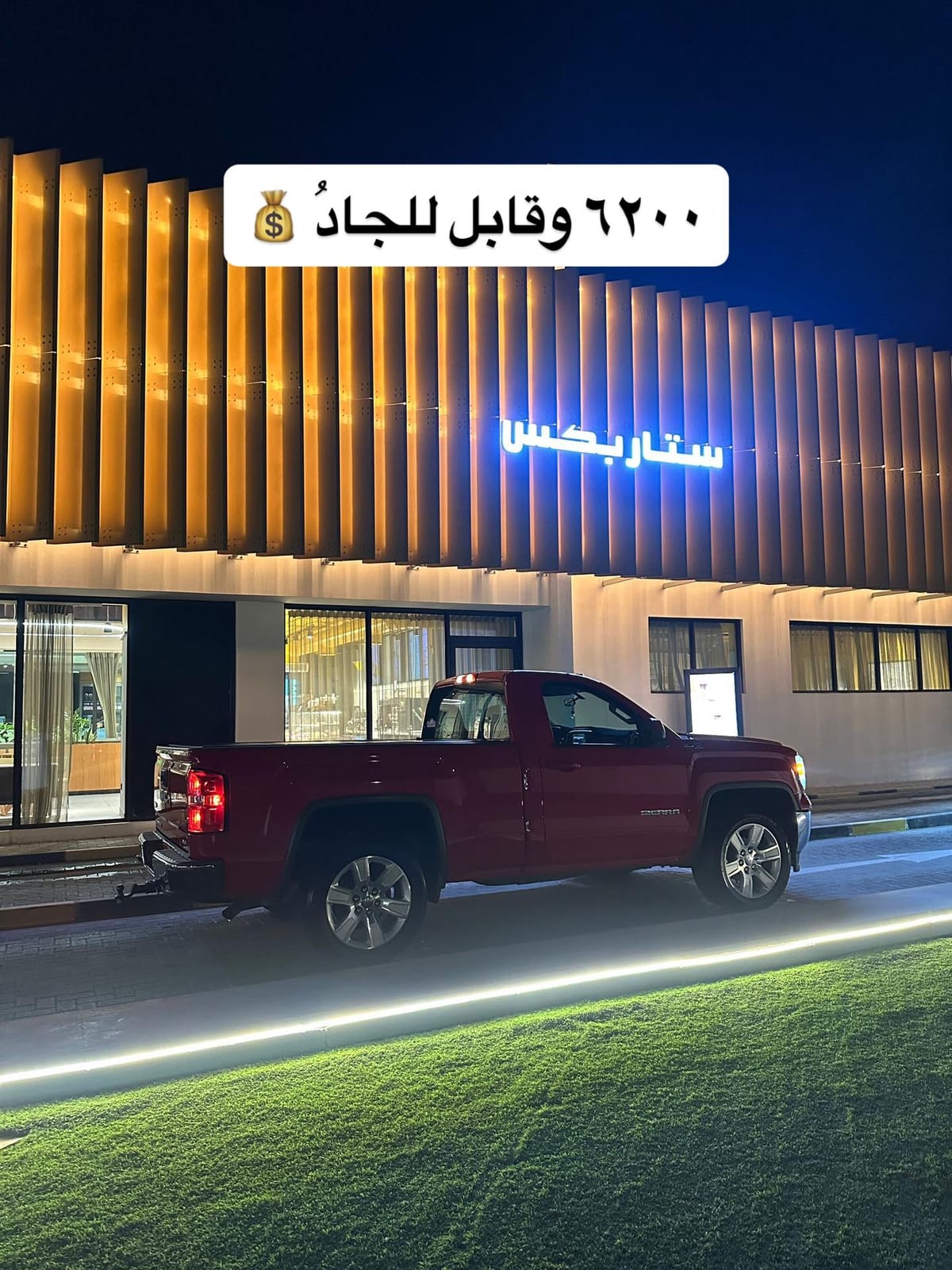 2015 GMC Sierra for sale in Bahrain