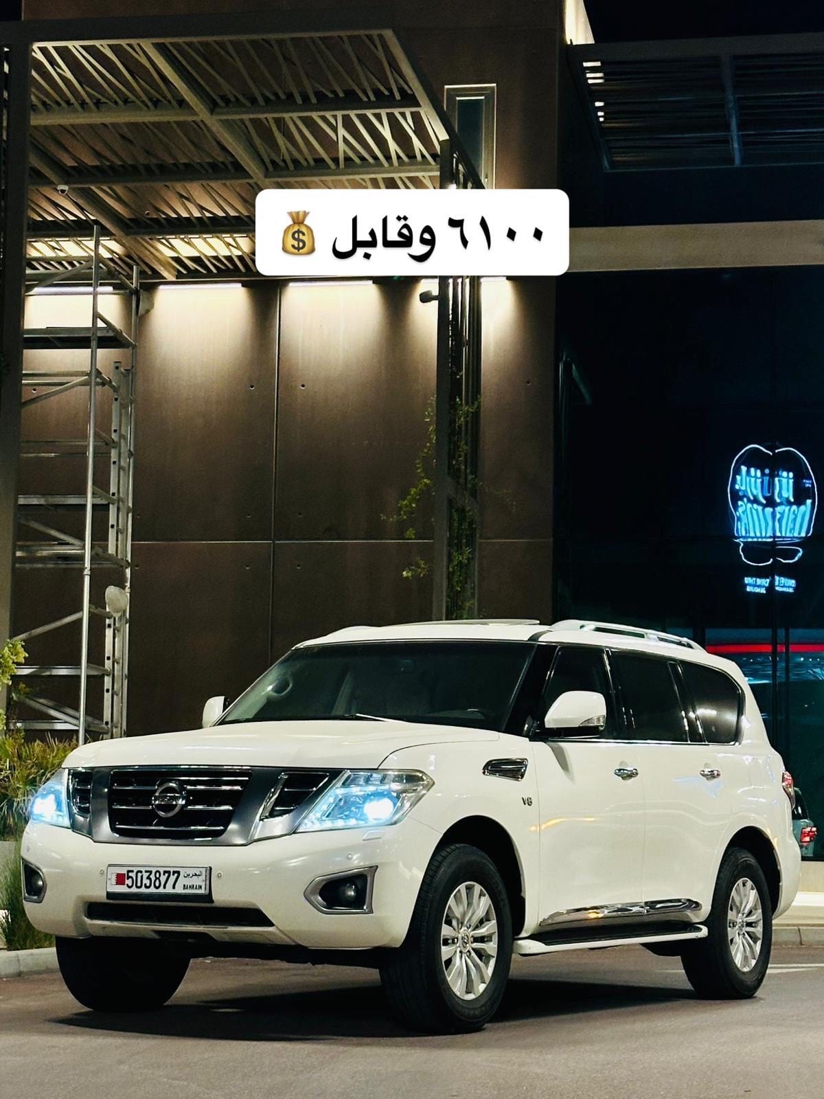 2016 Nissan Patrol for sale in Bahrain