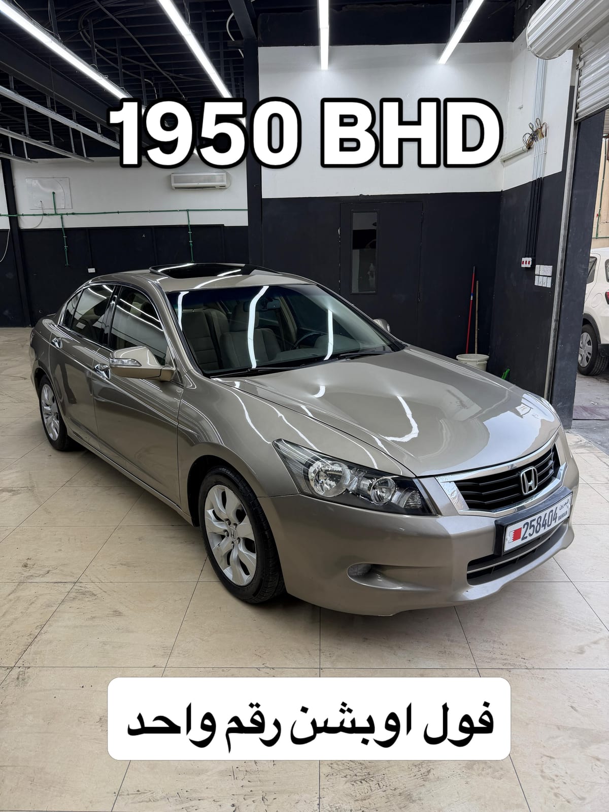 2008 Honda Accord for sale in Bahrain