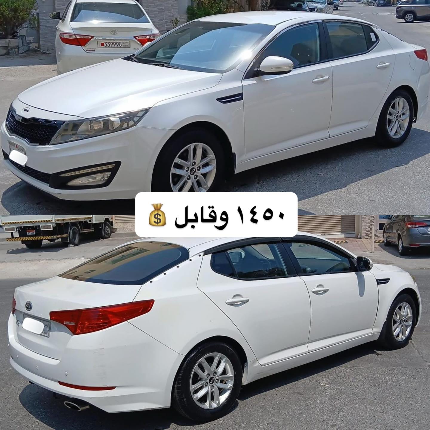 2014 Kia Optima for sale in Bahrain