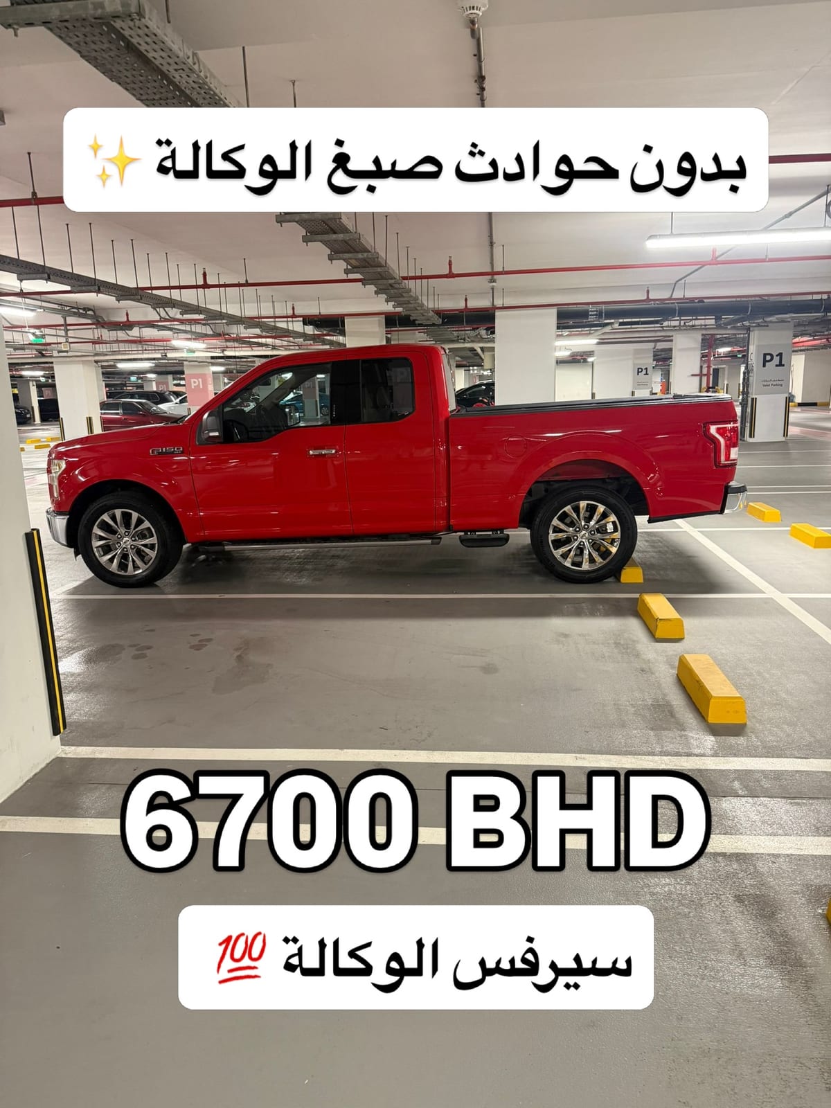 2017 Ford F150 for sale in Bahrain