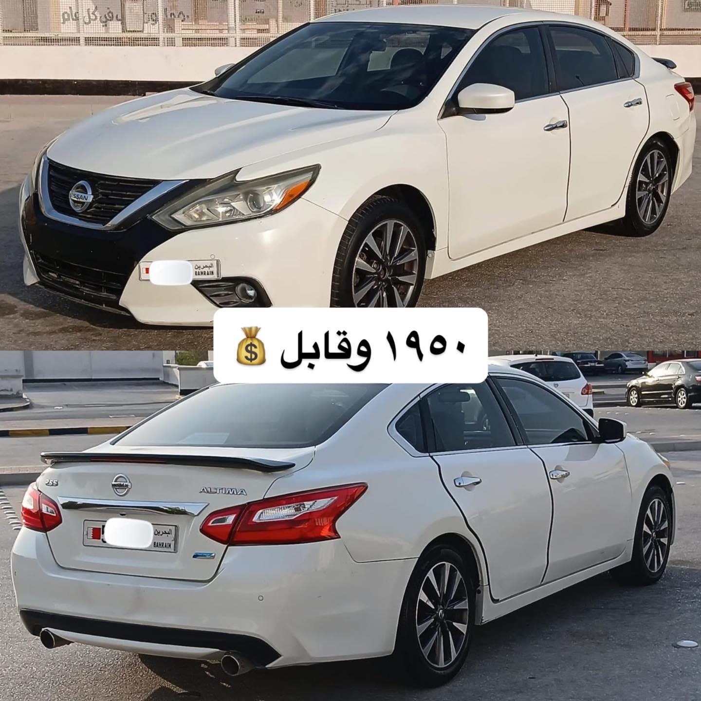 2017 Nissan Altima for sale in Bahrain