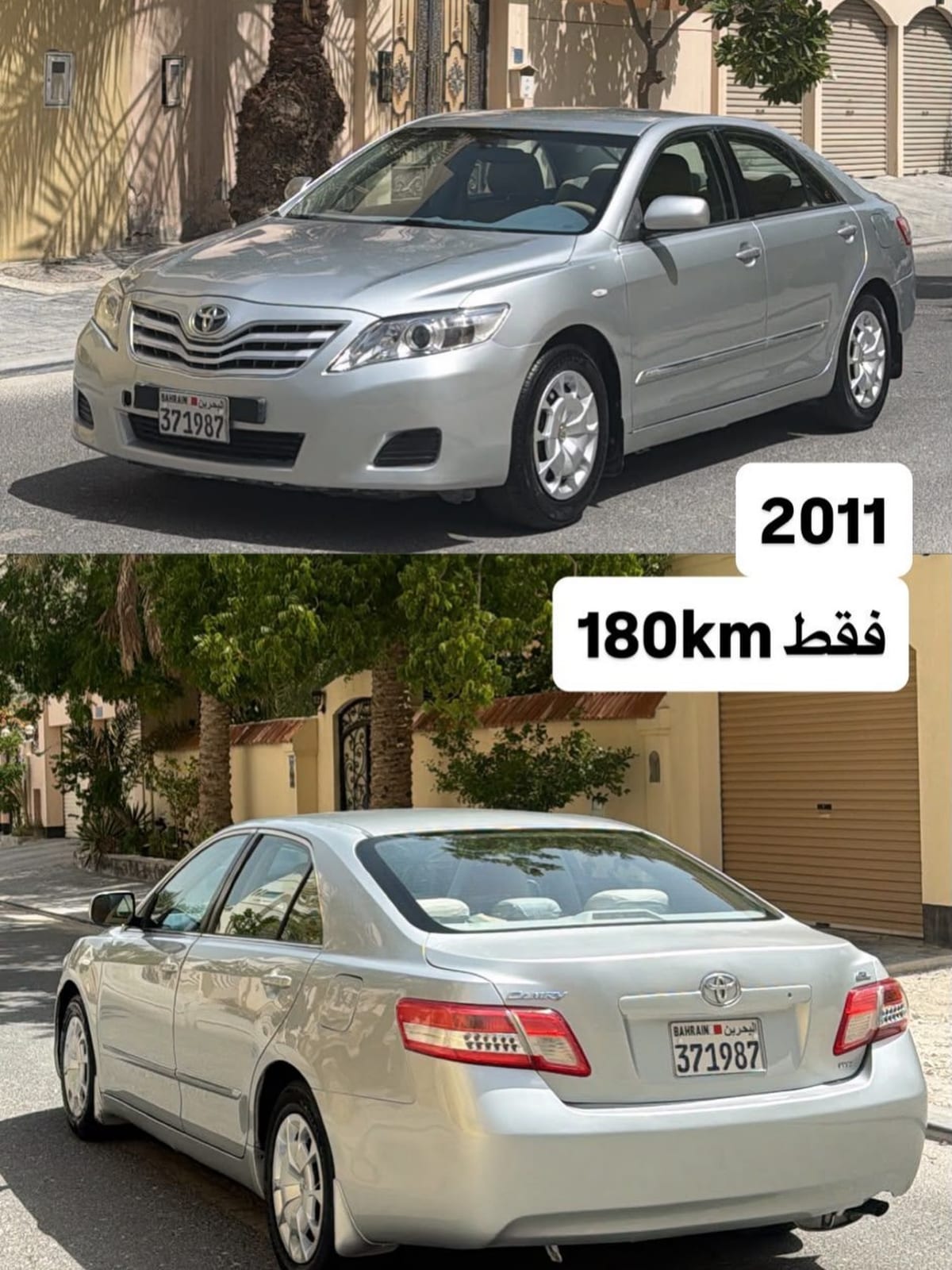 2011 Toyota Camry for sale in Bahrain