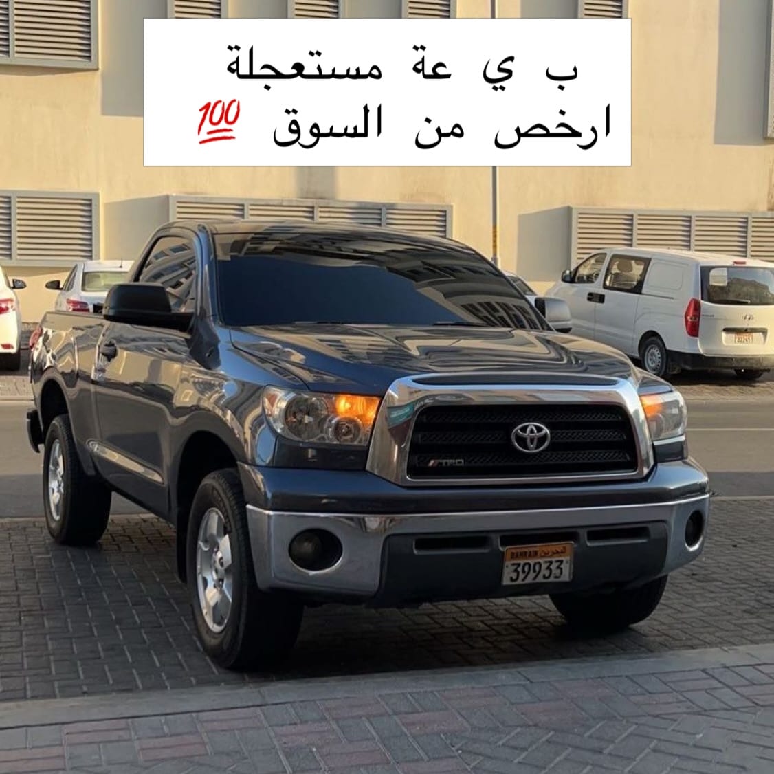2008 Toyota Tundra for sale in Bahrain