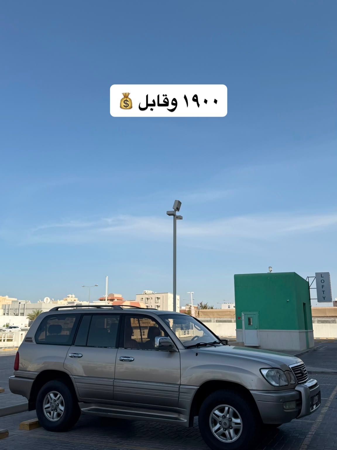 2000 Lexus LX 470 for sale in Bahrain