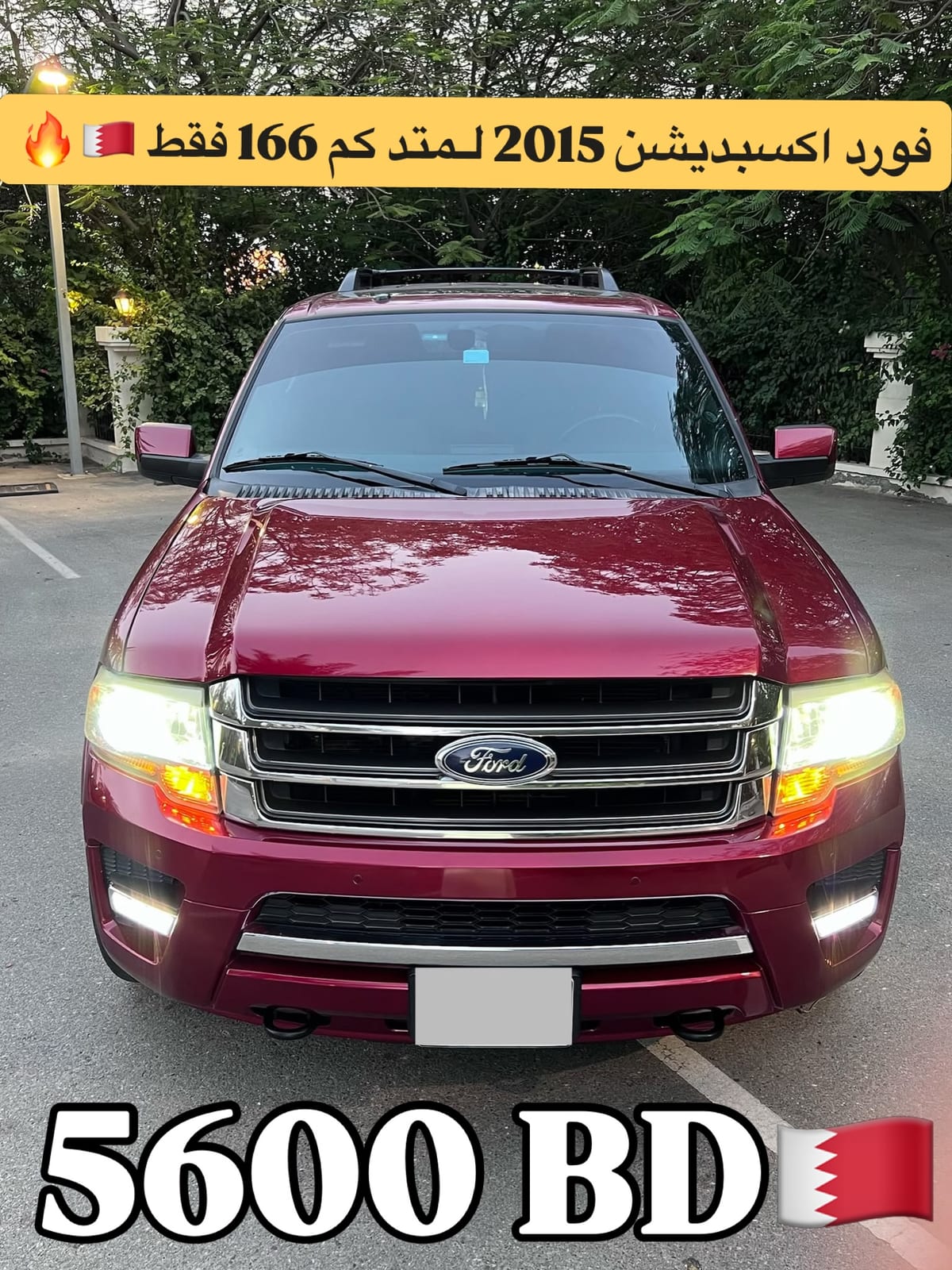 2015 Ford Expedition for sale in Bahrain