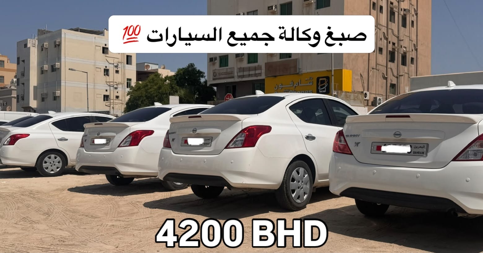 2024 Nissan Sunny for sale in Bahrain