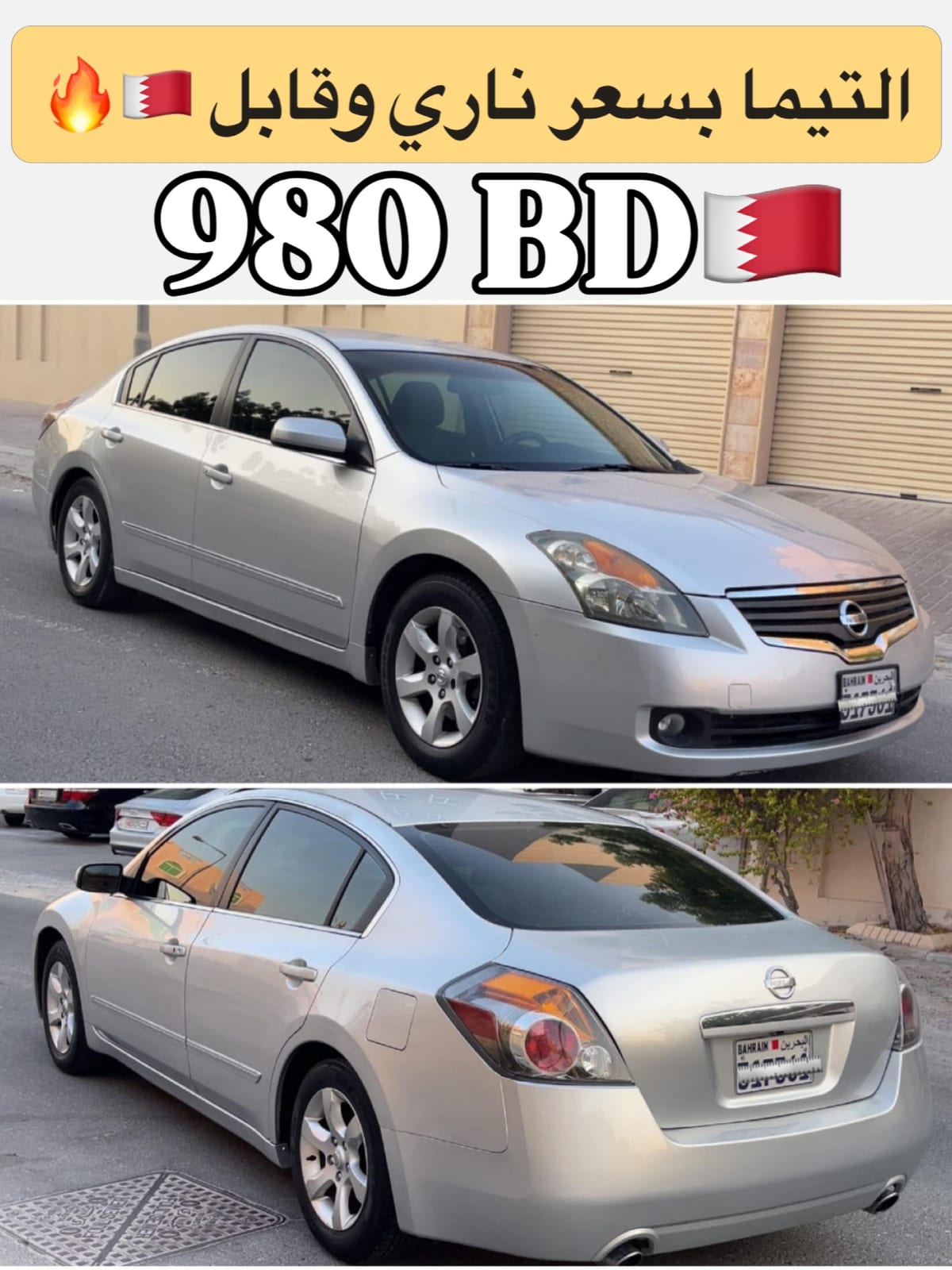 2008 Nissan Altima