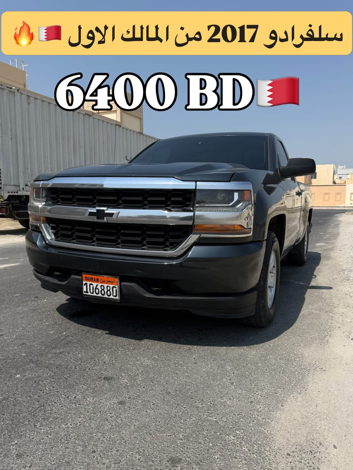 2017 Chevrolet Silverado for sale in Bahrain