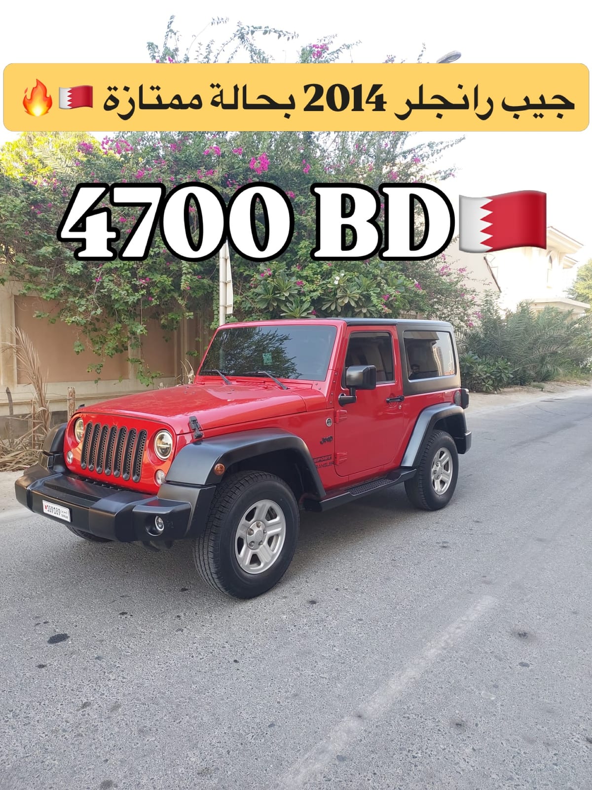2014 Jeep Wrangler