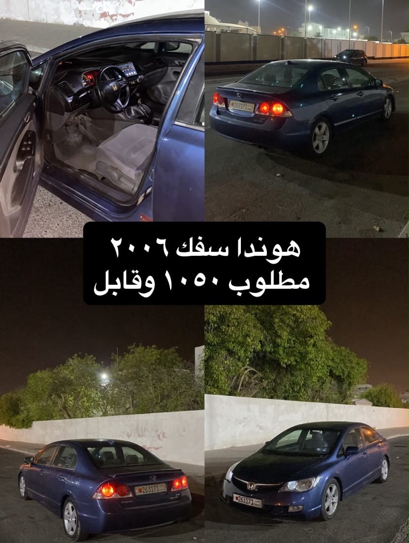 2006 Honda Civic for sale in Bahrain