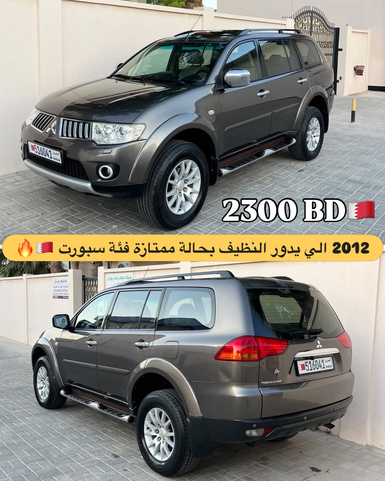 2012 Mitsubishi Sport
